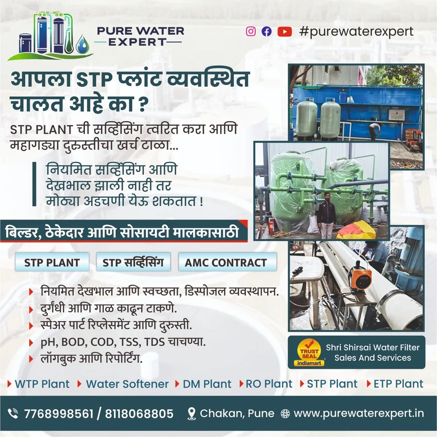 Sewage Treatment Plant (STP) — Pure Water Expert